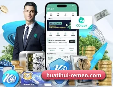 华体会体育资讯 APP 深度功能