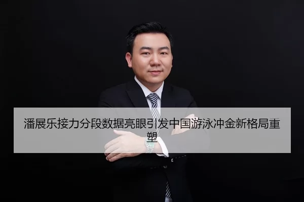 pan-zhan-le-jie-li-fen-duan-shu-ju-liang-yan-yin-fa-zhong-guo-you-yong-chong-jin-xin-ge-ju-zhong-su-2-685.jpg