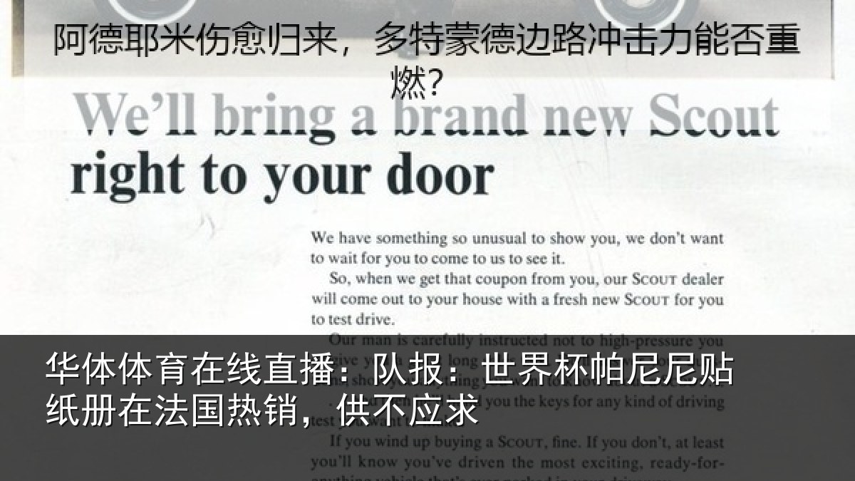 华体体育在线直播:队报:世界相关情况,供不应求