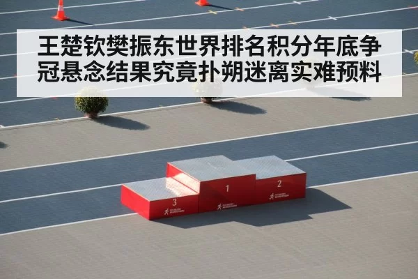 sports competition arena