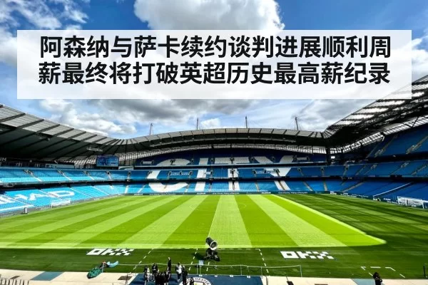 Premier League stadium