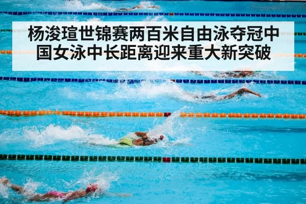swimming competition pool