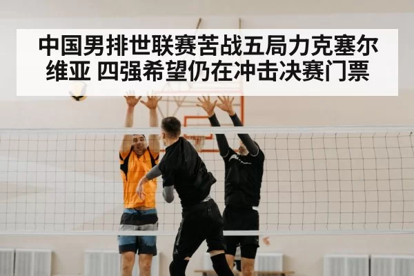 volleyball block